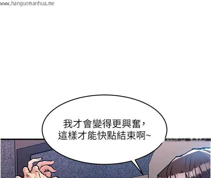 韩国漫画衣锦还乡韩漫_衣锦还乡-第53话-组长的身体我能玩一个晚上在线免费阅读-韩国漫画-第71张图片