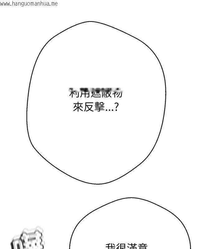 韩国漫画黑帮千金养成记/刺龙刺凤的女友韩漫_黑帮千金养成记/刺龙刺凤的女友-第33话在线免费阅读-韩国漫画-第147张图片