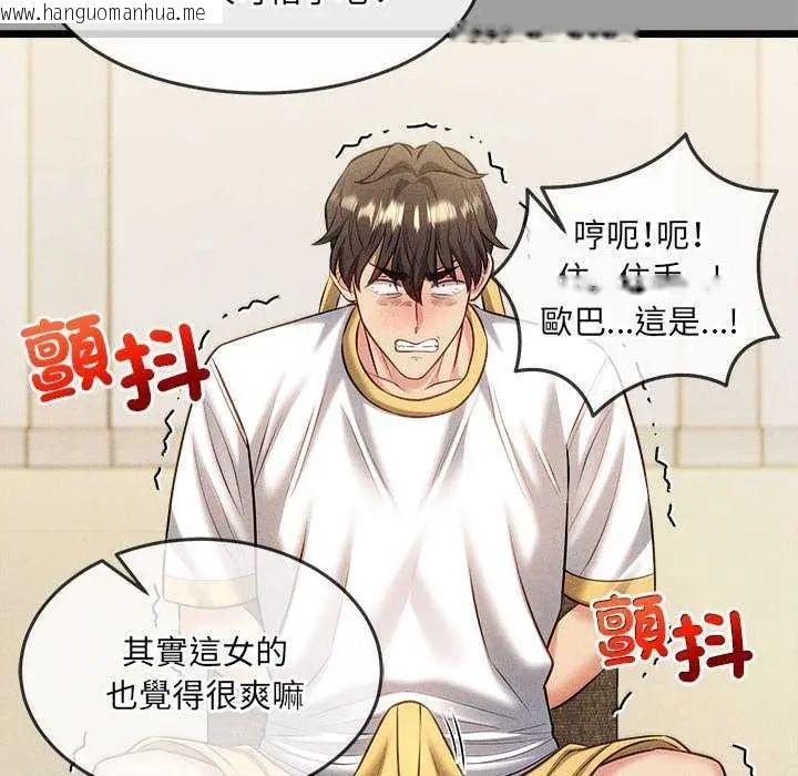 韩国漫画财富爱情二选一韩漫_财富爱情二选一-第15话在线免费阅读-韩国漫画-第144张图片