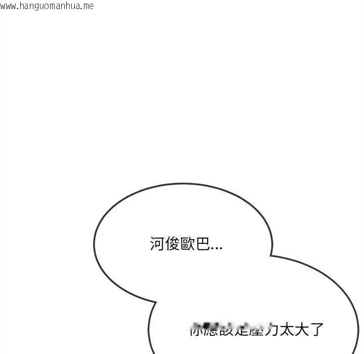 韩国漫画财富爱情二选一韩漫_财富爱情二选一-第15话在线免费阅读-韩国漫画-第55张图片