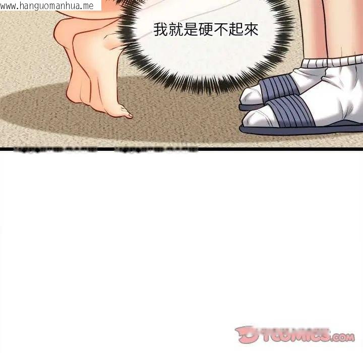 韩国漫画财富爱情二选一韩漫_财富爱情二选一-第15话在线免费阅读-韩国漫画-第36张图片