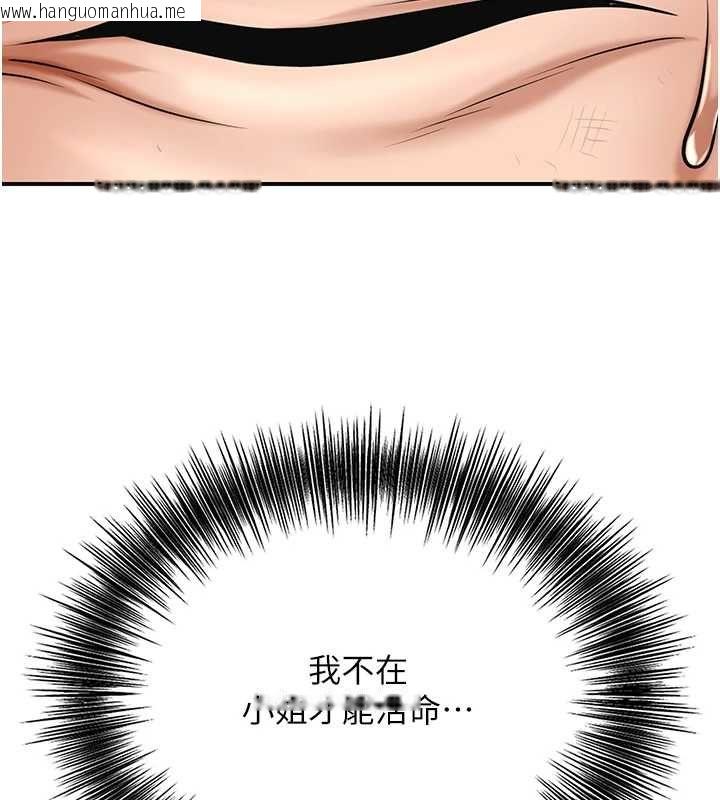 韩国漫画花容湿色:取花点韩漫_花容湿色:取花点-第110话-抛下过去在线免费阅读-韩国漫画-第88张图片