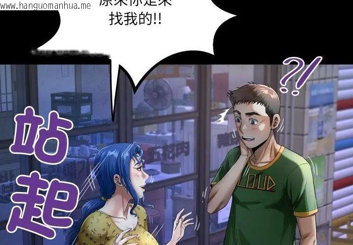 韩国漫画房间里的心跳/有她的小套房韩漫_房间里的心跳/有她的小套房-第41话在线免费阅读-韩国漫画-第56张图片
