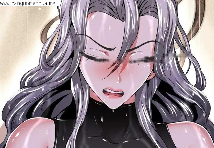 韩国漫画黑帮千金养成记/刺龙刺凤的女友韩漫_黑帮千金养成记/刺龙刺凤的女友-第33话在线免费阅读-韩国漫画-第236张图片
