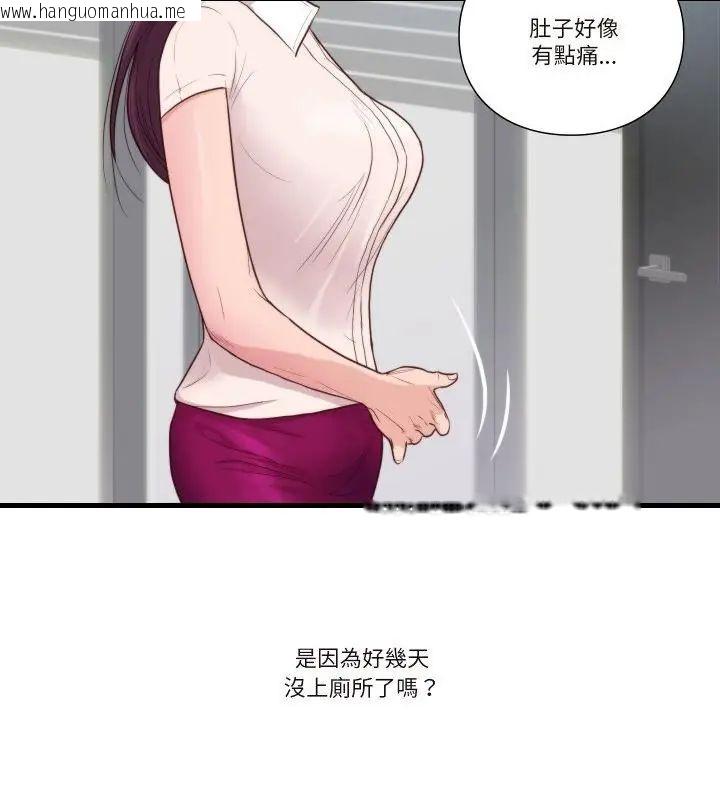 韩国漫画如果还有明天？韩漫_如果还有明天？-第16话在线免费阅读-韩国漫画-第31张图片