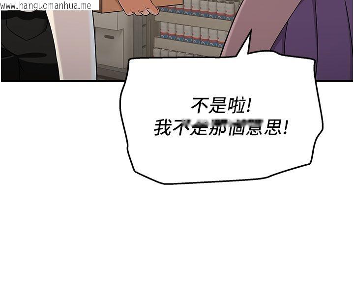 韩国漫画斯文坏猫猫韩漫_斯文坏猫猫-第7话-妳就这么喜欢吃-「辣椒」?在线免费阅读-韩国漫画-第222张图片