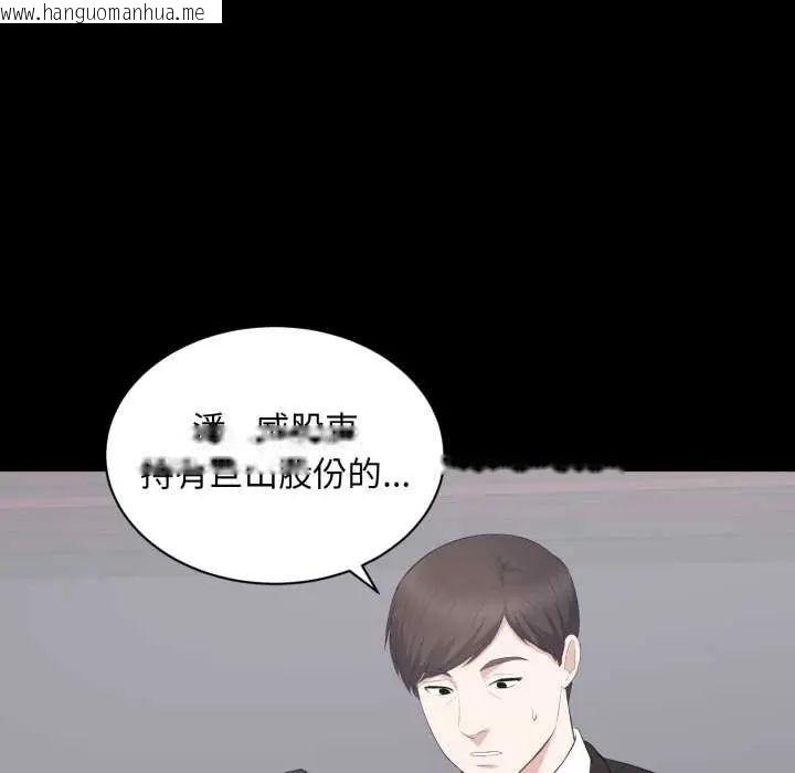 韩国漫画豪门千金的男人韩漫_豪门千金的男人-第24话在线免费阅读-韩国漫画-第28张图片