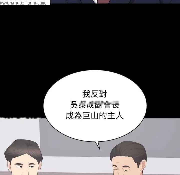 韩国漫画豪门千金的男人韩漫_豪门千金的男人-第24话在线免费阅读-韩国漫画-第34张图片