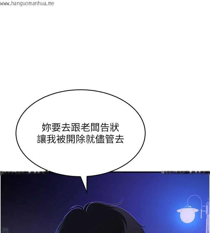 韩国漫画斯文坏猫猫韩漫_斯文坏猫猫-第3话-湿了不一定有fu在线免费阅读-韩国漫画-第27张图片