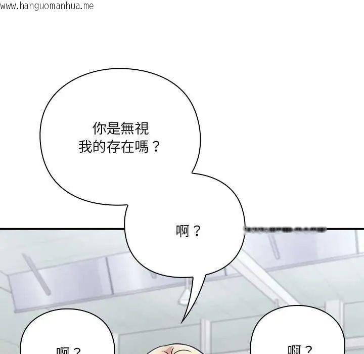 韩国漫画扑通扑通终极密码韩漫_扑通扑通终极密码-第24话在线免费阅读-韩国漫画-第17张图片