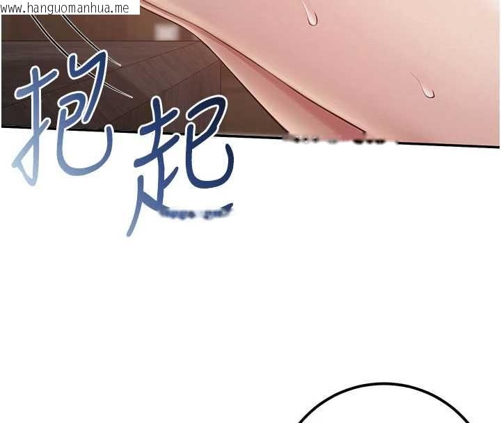 韩国漫画校园成人礼韩漫_校园成人礼-第44话-还有最后一个心愿在线免费阅读-韩国漫画-第91张图片