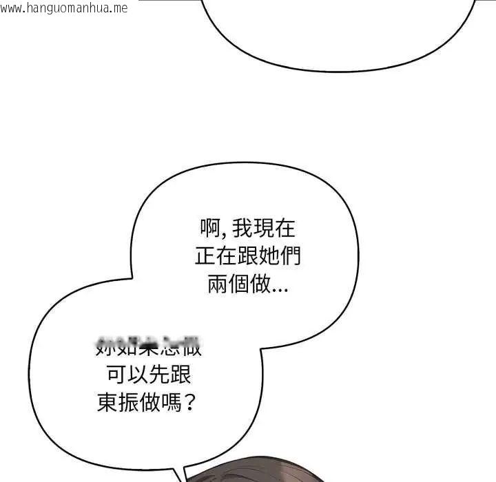 韩国漫画刺激的速食店大夜班韩漫_刺激的速食店大夜班-第20话在线免费阅读-韩国漫画-第140张图片