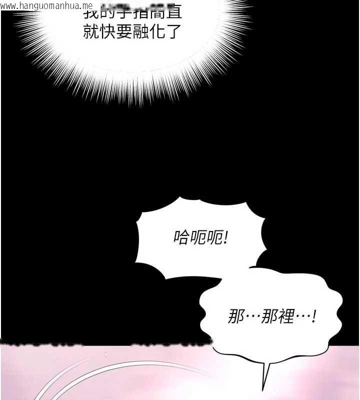 韩国漫画越线咨询韩漫_越线咨询-第29话-后院偷打野砲好刺激在线免费阅读-韩国漫画-第108张图片