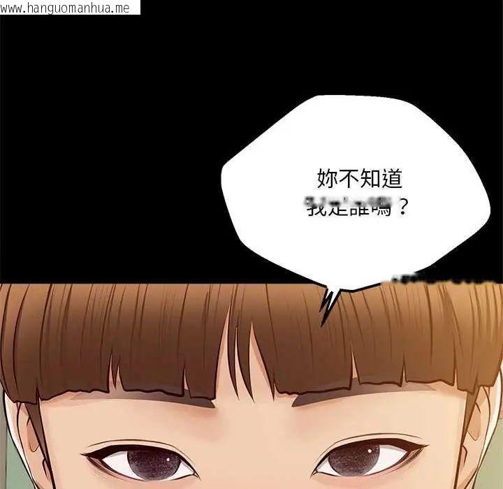 韩国漫画无限轮回的一天韩漫_无限轮回的一天-第17话在线免费阅读-韩国漫画-第82张图片