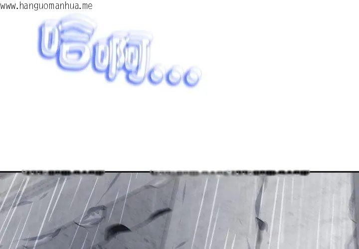 韩国漫画黑帮千金养成记/刺龙刺凤的女友韩漫_黑帮千金养成记/刺龙刺凤的女友-第33话在线免费阅读-韩国漫画-第140张图片