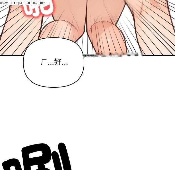 韩国漫画刺激的速食店大夜班韩漫_刺激的速食店大夜班-第20话在线免费阅读-韩国漫画-第72张图片