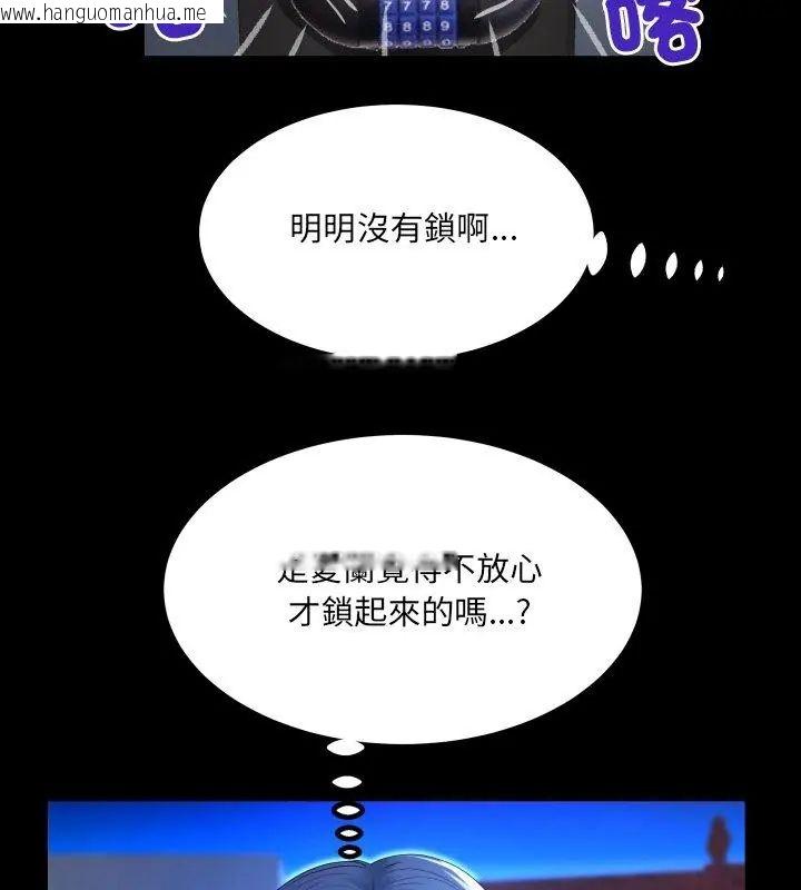 韩国漫画房间里的心跳/有她的小套房韩漫_房间里的心跳/有她的小套房-第41话在线免费阅读-韩国漫画-第24张图片