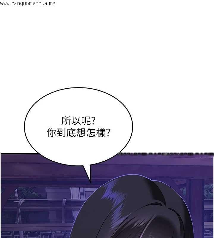 韩国漫画斯文坏猫猫韩漫_斯文坏猫猫-第3话-湿了不一定有fu在线免费阅读-韩国漫画-第12张图片