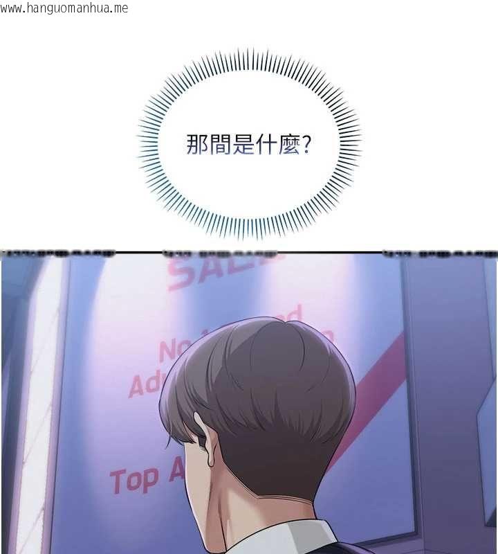 韩国漫画校园成人礼韩漫_校园成人礼-第44话-还有最后一个心愿在线免费阅读-韩国漫画-第68张图片