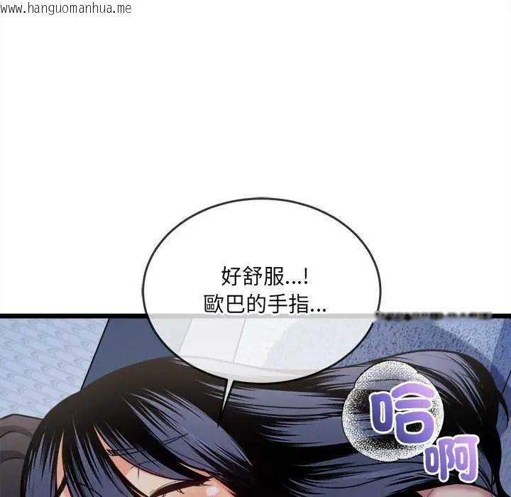 韩国漫画财富爱情二选一韩漫_财富爱情二选一-第15话在线免费阅读-韩国漫画-第104张图片