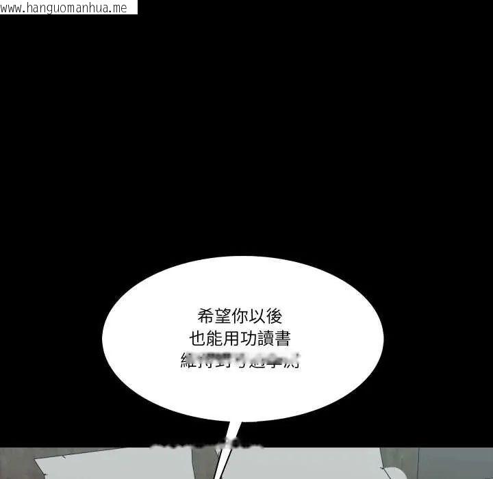 韩国漫画梦幻家教韩漫_梦幻家教-第11话在线免费阅读-韩国漫画-第64张图片