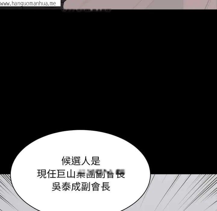 韩国漫画豪门千金的男人韩漫_豪门千金的男人-第24话在线免费阅读-韩国漫画-第9张图片