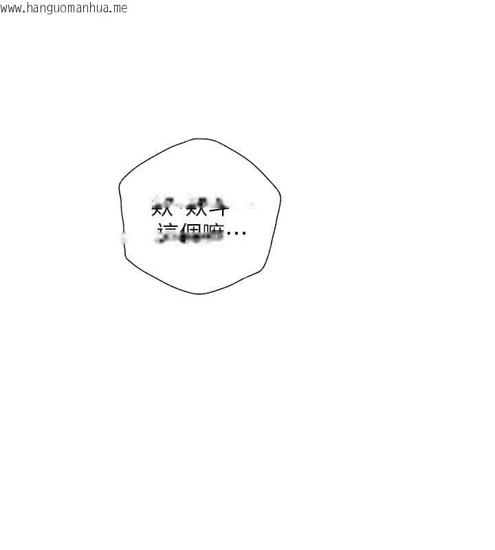 韩国漫画老师的亲密指导韩漫_老师的亲密指导-第106话-投奔下个温暖美鲍在线免费阅读-韩国漫画-第190张图片