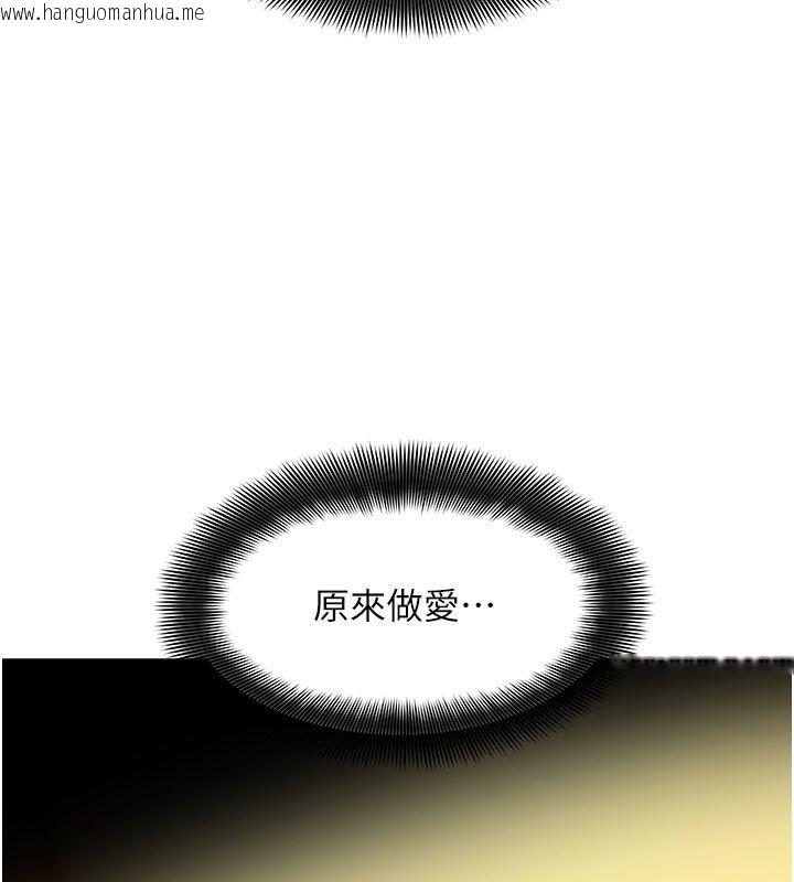 韩国漫画斯文坏猫猫韩漫_斯文坏猫猫-第6话-有其他女人的味道在线免费阅读-韩国漫画-第41张图片