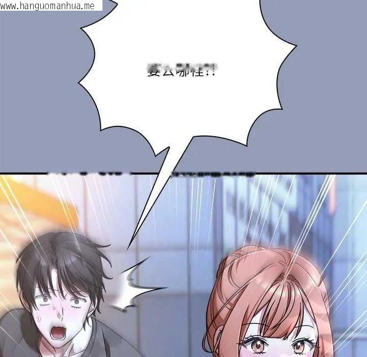 韩国漫画扑通扑通终极密码韩漫_扑通扑通终极密码-第24话在线免费阅读-韩国漫画-第127张图片