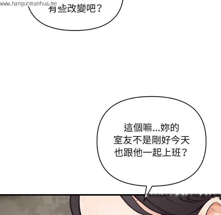 韩国漫画刺激的速食店大夜班韩漫_刺激的速食店大夜班-第20话在线免费阅读-韩国漫画-第63张图片