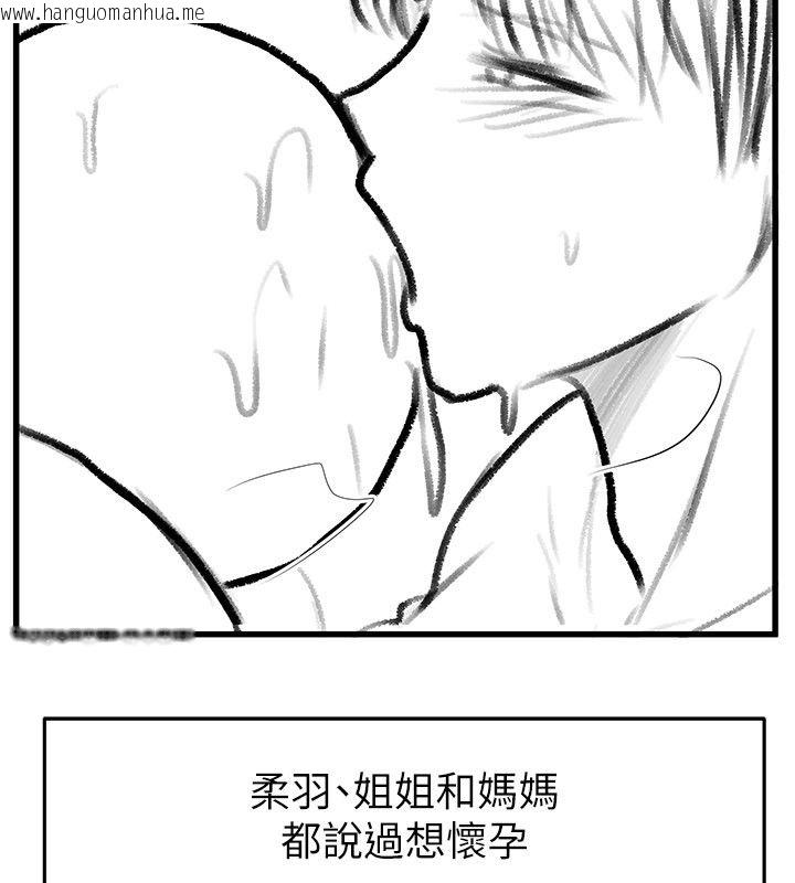 韩国漫画继母与继姐韩漫_继母与继姐-后记在线免费阅读-韩国漫画-第83张图片