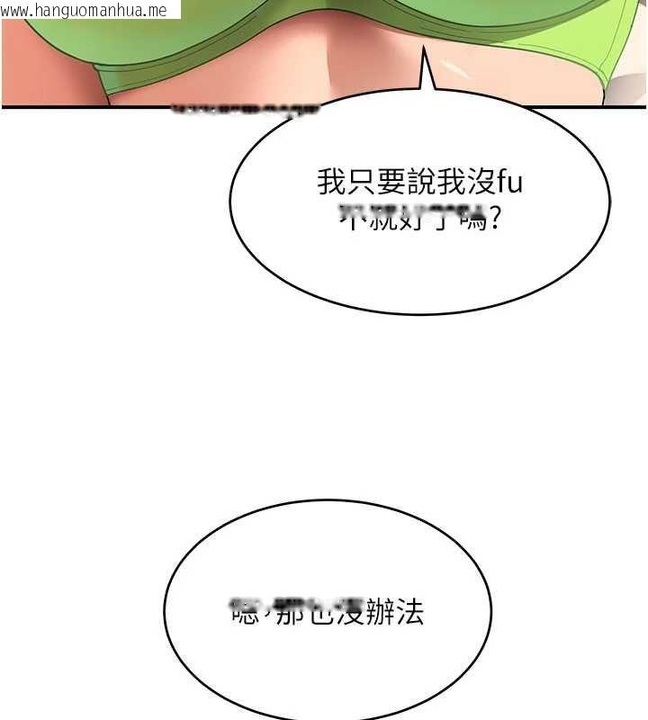 韩国漫画斯文坏猫猫韩漫_斯文坏猫猫-第3话-湿了不一定有fu在线免费阅读-韩国漫画-第71张图片
