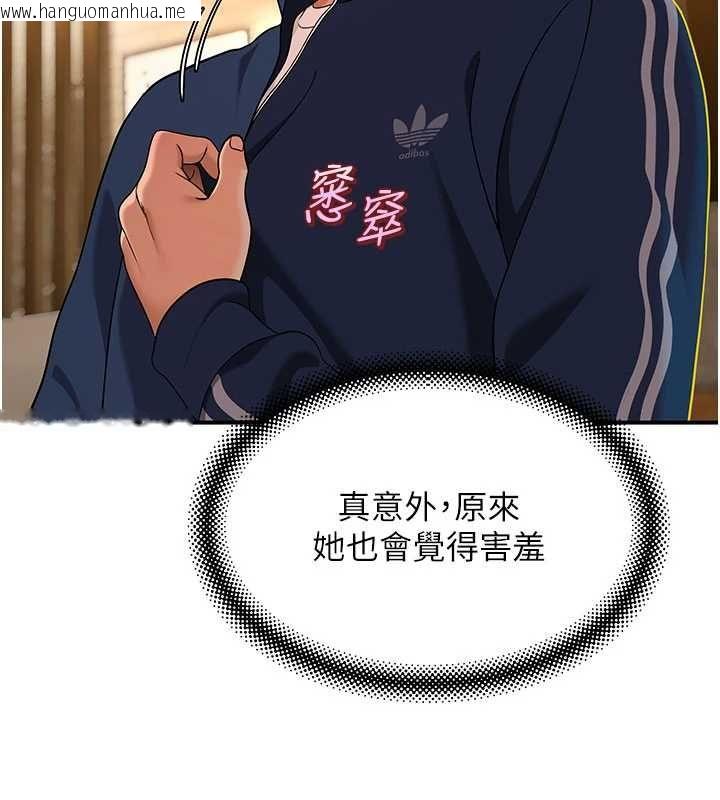韩国漫画斯文坏猫猫韩漫_斯文坏猫猫-第3话-湿了不一定有fu在线免费阅读-韩国漫画-第62张图片