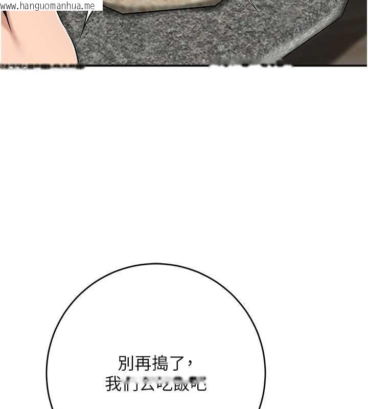 韩国漫画花容湿色:取花点韩漫_花容湿色:取花点-第110话-抛下过去在线免费阅读-韩国漫画-第110张图片
