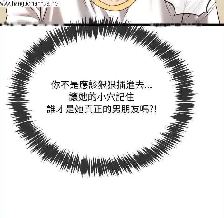 韩国漫画财富爱情二选一韩漫_财富爱情二选一-第15话在线免费阅读-韩国漫画-第50张图片
