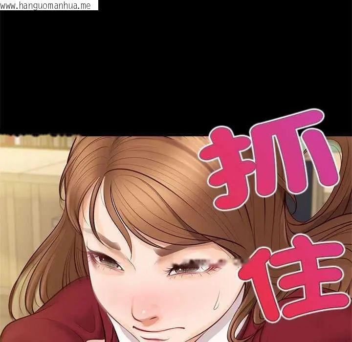 韩国漫画无限轮回的一天韩漫_无限轮回的一天-第17话在线免费阅读-韩国漫画-第115张图片