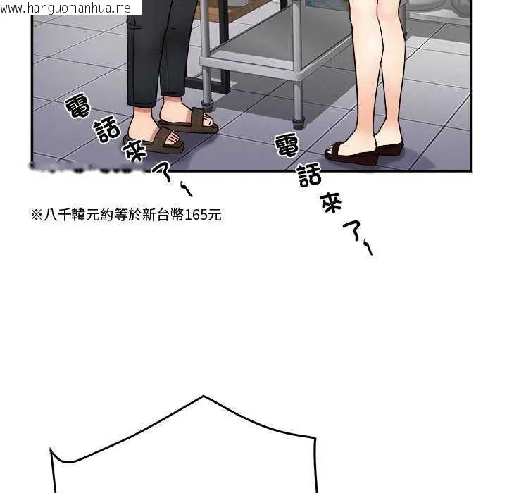 韩国漫画小吃摊的火辣老板娘韩漫_小吃摊的火辣老板娘-第11话在线免费阅读-韩国漫画-第101张图片