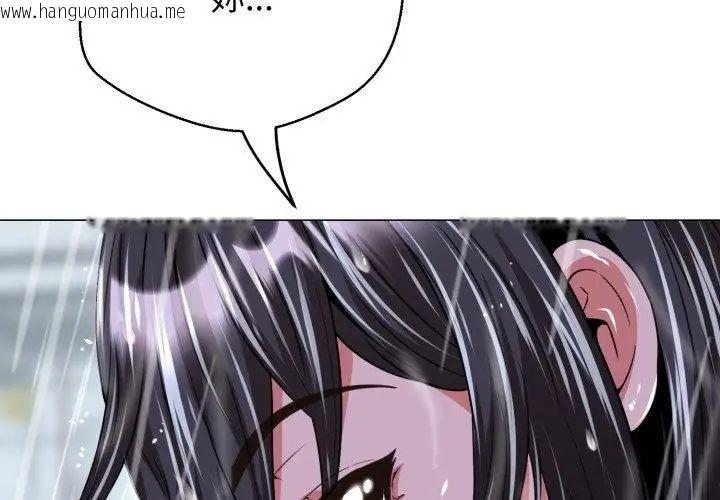 韩国漫画黑帮千金养成记/刺龙刺凤的女友韩漫_黑帮千金养成记/刺龙刺凤的女友-第33话在线免费阅读-韩国漫画-第209张图片