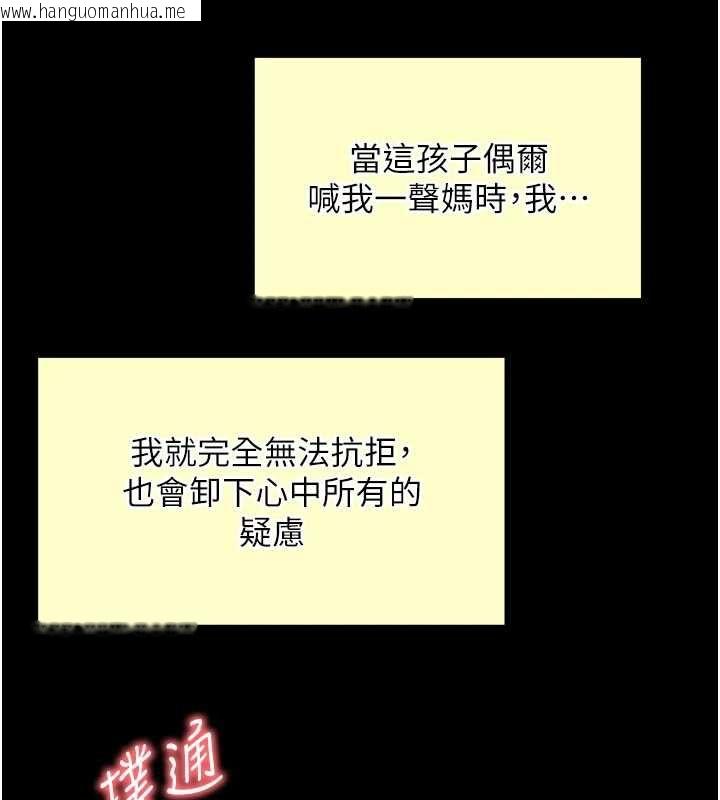 韩国漫画越线咨询韩漫_越线咨询-第29话-后院偷打野砲好刺激在线免费阅读-韩国漫画-第57张图片