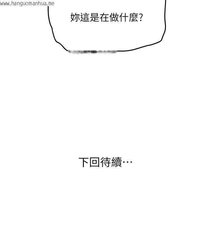 韩国漫画斯文坏猫猫韩漫_斯文坏猫猫-第6话-有其他女人的味道在线免费阅读-韩国漫画-第248张图片