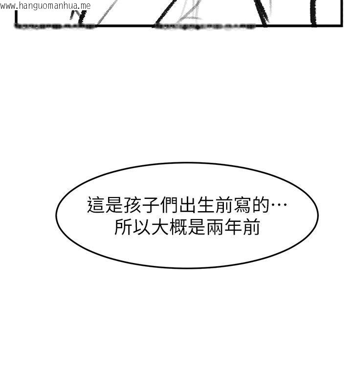 韩国漫画继母与继姐韩漫_继母与继姐-后记在线免费阅读-韩国漫画-第138张图片