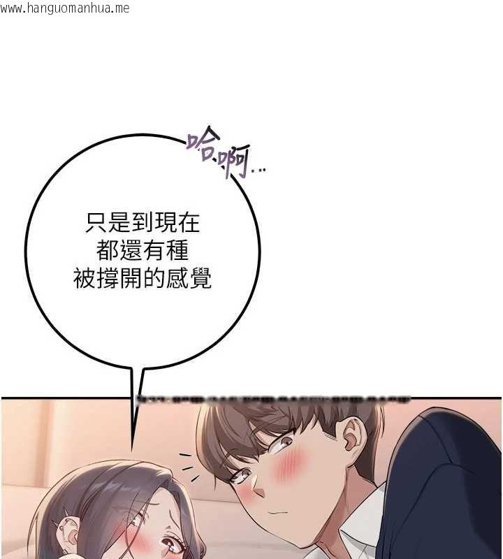 韩国漫画校园成人礼韩漫_校园成人礼-第44话-还有最后一个心愿在线免费阅读-韩国漫画-第20张图片