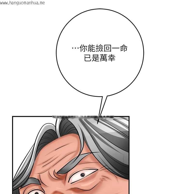 韩国漫画花容湿色:取花点韩漫_花容湿色:取花点-第110话-抛下过去在线免费阅读-韩国漫画-第74张图片