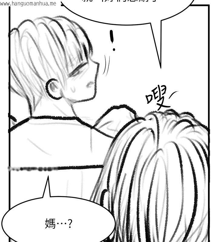 韩国漫画继母与继姐韩漫_继母与继姐-后记在线免费阅读-韩国漫画-第61张图片