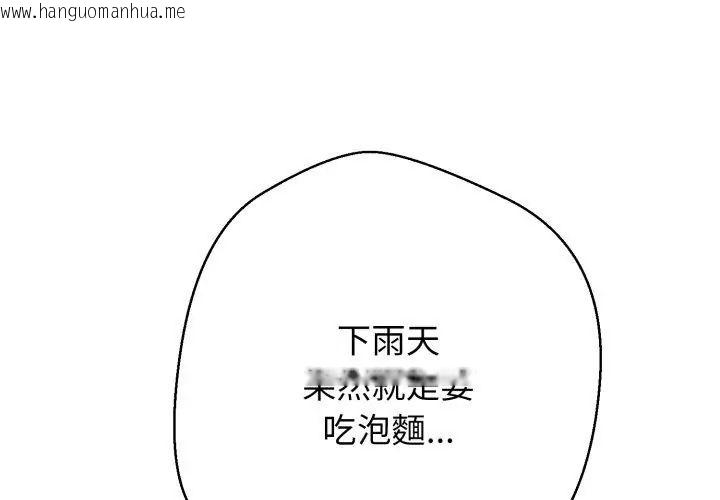 韩国漫画黑帮千金养成记/刺龙刺凤的女友韩漫_黑帮千金养成记/刺龙刺凤的女友-第33话在线免费阅读-韩国漫画-第119张图片
