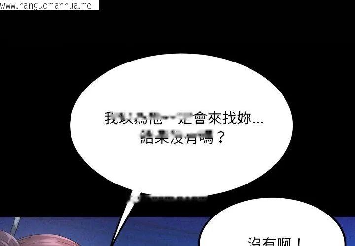 韩国漫画房间里的心跳/有她的小套房韩漫_房间里的心跳/有她的小套房-第41话在线免费阅读-韩国漫画-第11张图片