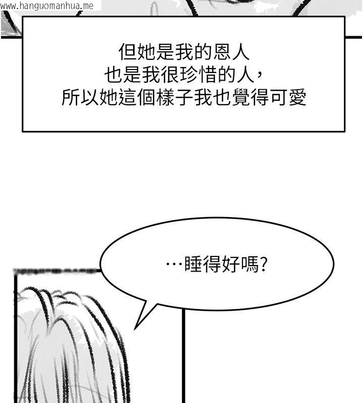 韩国漫画继母与继姐韩漫_继母与继姐-后记在线免费阅读-韩国漫画-第132张图片