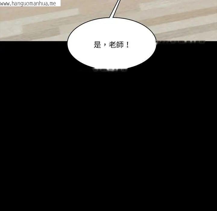 韩国漫画梦幻家教韩漫_梦幻家教-第11话在线免费阅读-韩国漫画-第66张图片