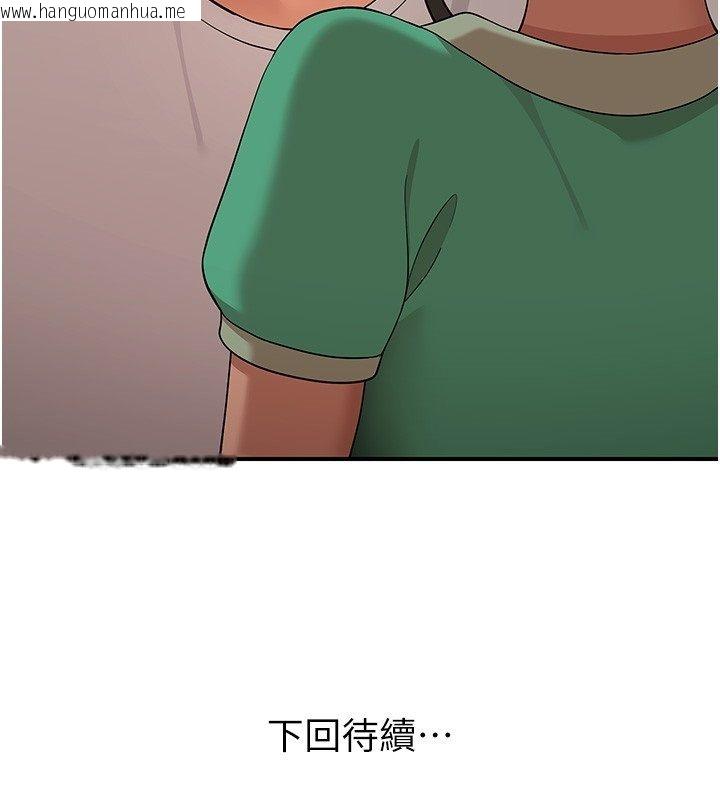 韩国漫画斯文坏猫猫韩漫_斯文坏猫猫-第7话-妳就这么喜欢吃-「辣椒」?在线免费阅读-韩国漫画-第235张图片