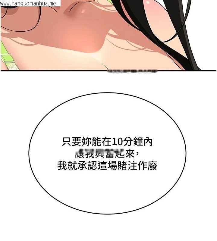 韩国漫画斯文坏猫猫韩漫_斯文坏猫猫-第4话-这样我又要先高潮了!在线免费阅读-韩国漫画-第39张图片